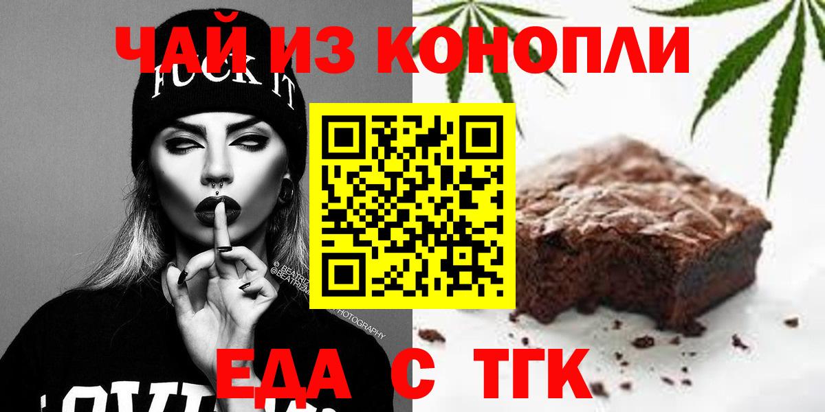 Canna-Cookies конопля  Вход с VPN  Стрежевой 