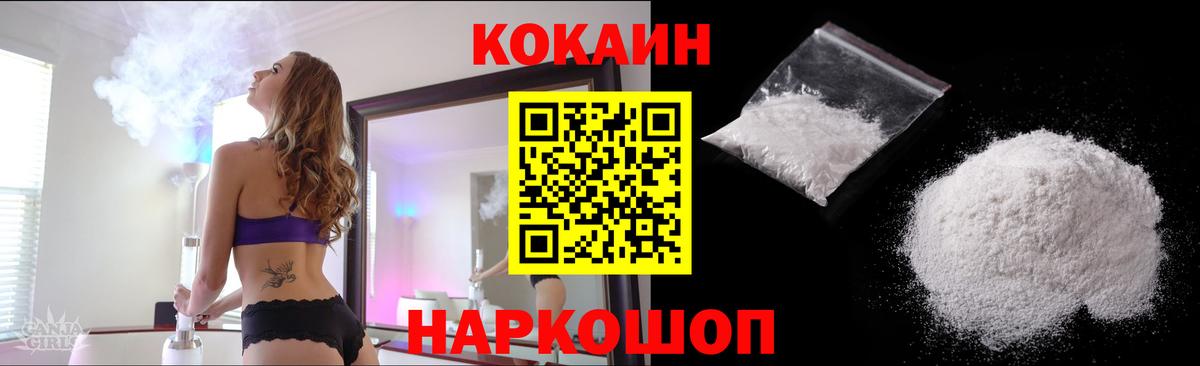 Стрежевой  КОКАИН Колумбийский  Вход с VPN 