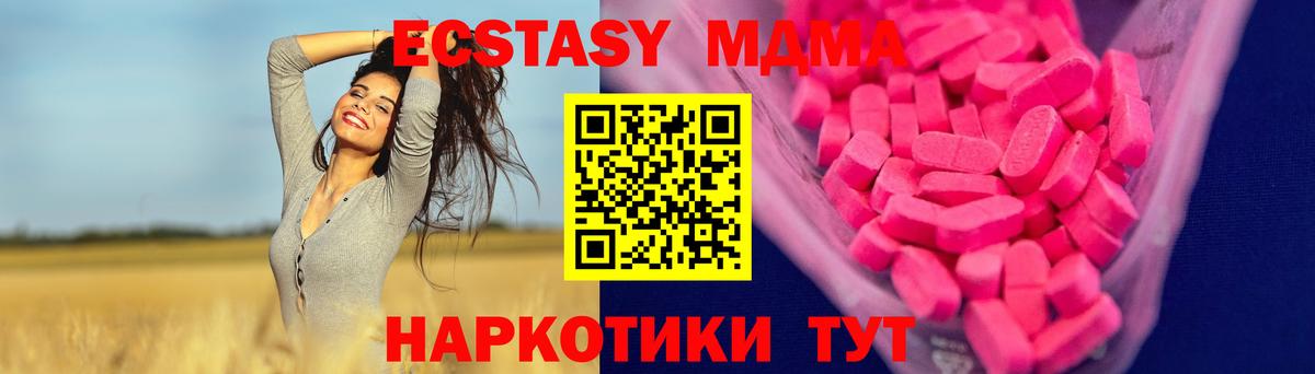 Ecstasy  Ecstasy XTC  Стрежевой  Вход с VPN  ОМГ ОМГ ссылки  ЭКСТАЗИ XTC 