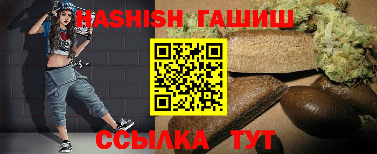 где купить наркотик  ГАШИШ  ГАШ гашик  Вход с VPN  ГАШ AMNESIA HAZE  Стрежевой 