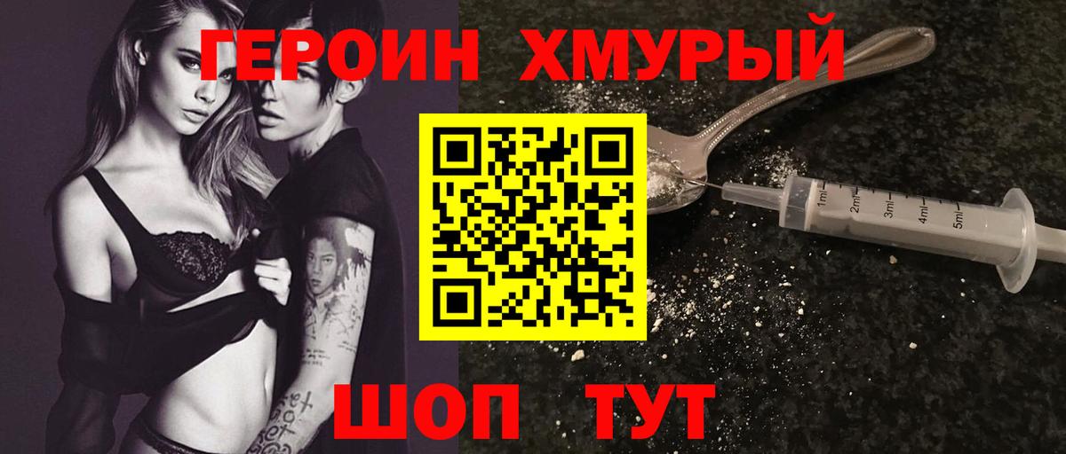 Героин герыч  Вход с VPN  Стрежевой 