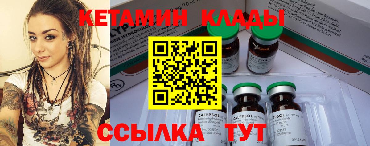 Стрежевой  КЕТАМИН VHQ  Вход с VPN  КЕТАМИН ketamine 