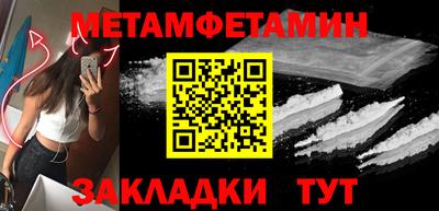 метамфетамин Нягань