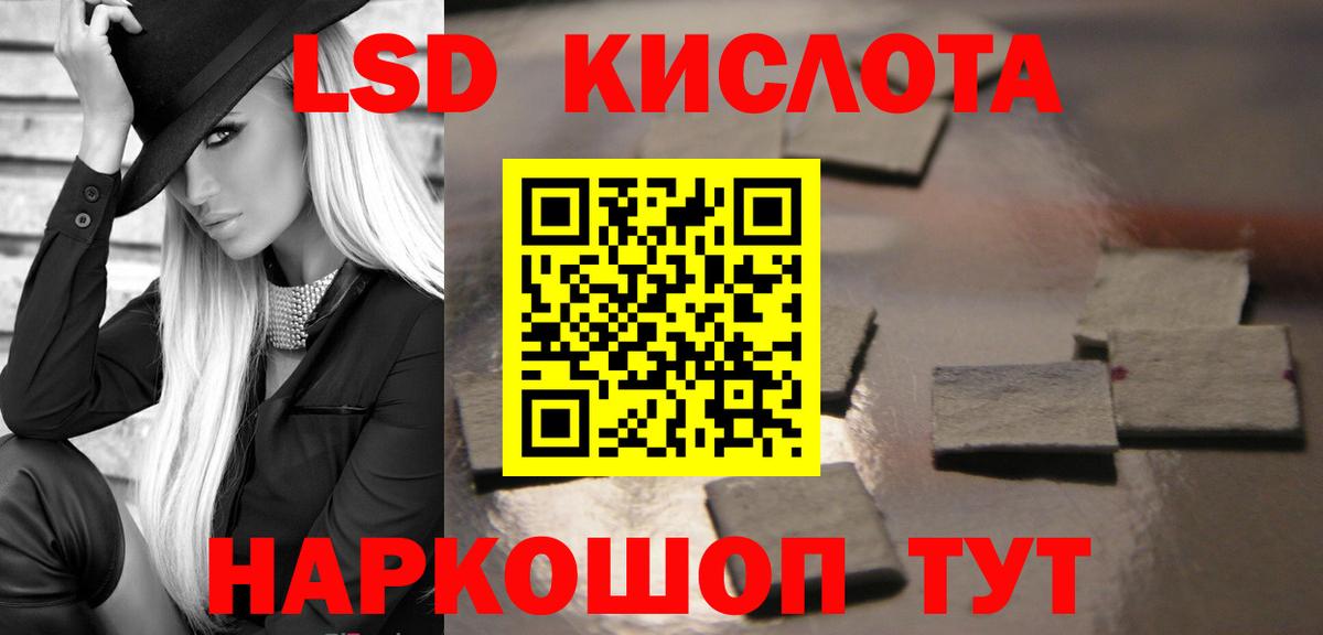 ЛСД экстази  Вход с VPN  Стрежевой  Лсд 25 экстази кислота 