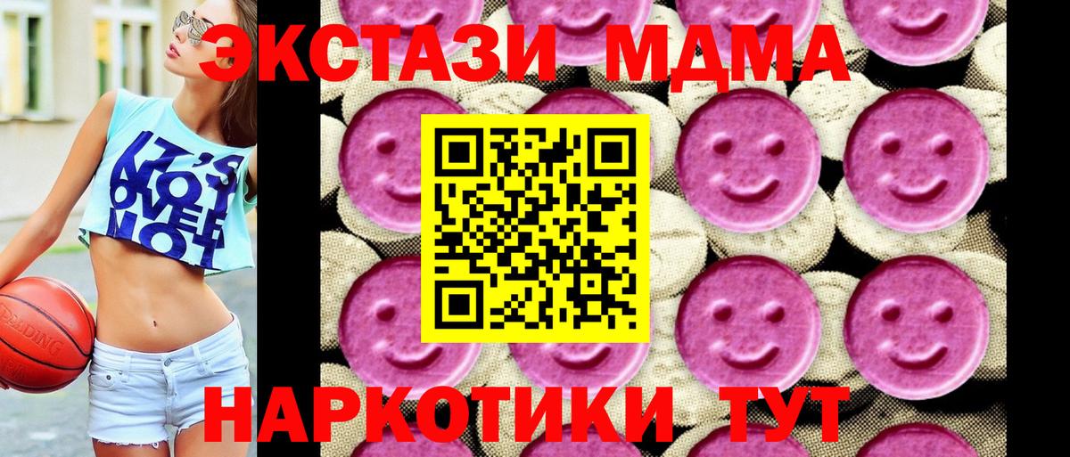 Стрежевой  МДМА Molly  Вход с VPN  MDMA crystal 