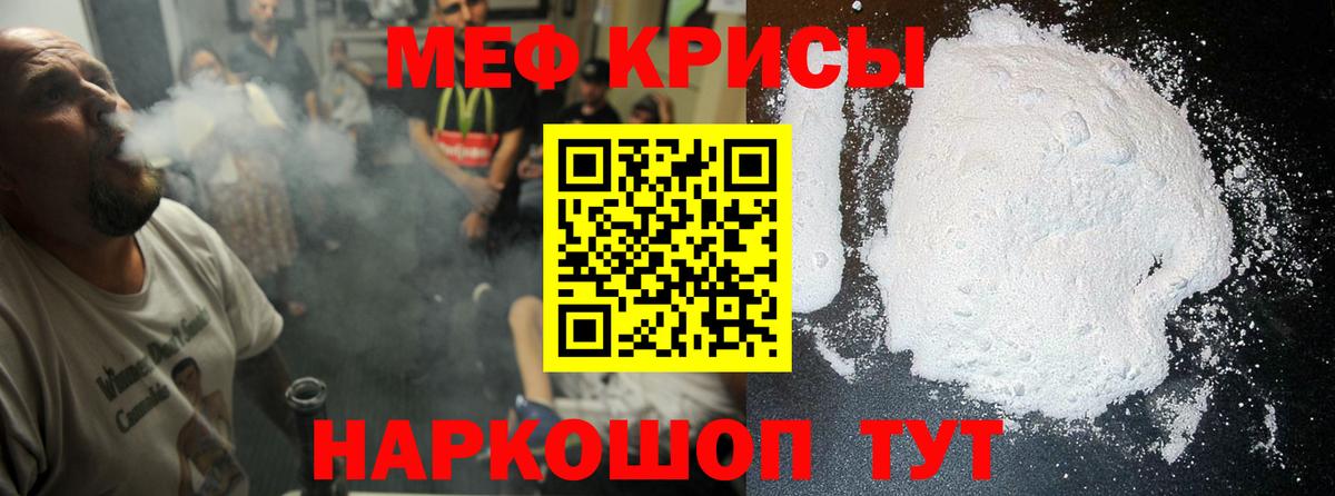 Мефедрон  Стрежевой