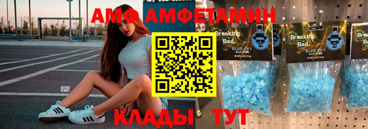 МЕТАМФЕТАМИН  Вход с VPN  Стрежевой  МЕТАМФЕТАМИН винт 