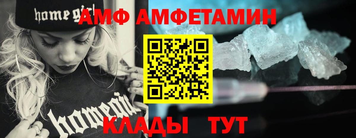 Первитин мет Стрежевой