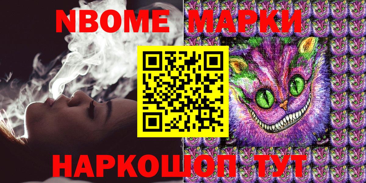 Наркотические марки 1500мкг  Наркотические марки 1500мкг  Марки NBOMe  Вход с VPN  Стрежевой 