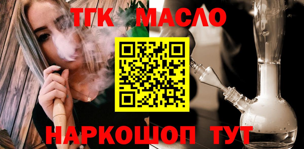 hydra   Вход с VPN  Дистиллят ТГК концентрат  Стрежевой  ТГК вейп с тгк 