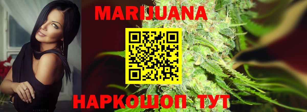 Стрежевой  Конопля White Widow  Бошки Шишки сатива  Канабис AK-47  Вход с VPN 